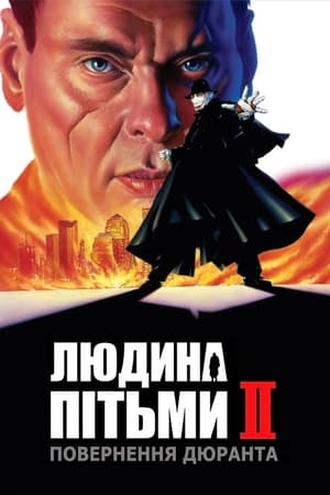 Poster Людина пітьми 2: Повернення Дюранта 1995