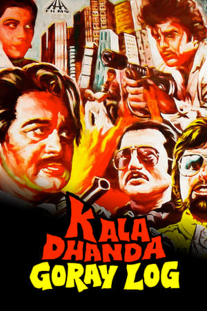 Poster Kala Dhanda Goray Log 1986