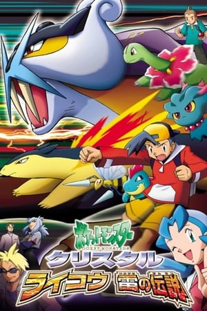 Image Pokémon Chronicles - The Legend of Thunder