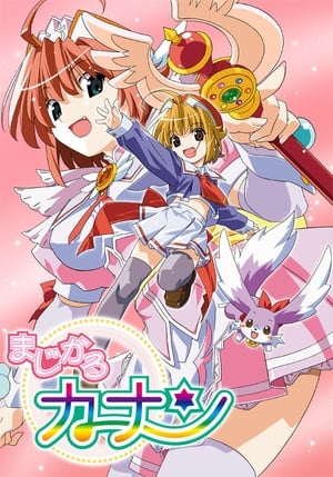 Poster Magical Canan Season 1 Chihaya's Tale of Love? 2005
