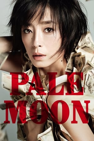 Image Pale Moon (Kami no tsuki)
