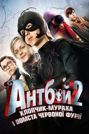Poster Антбой-2. Хлопчик-мураха і помста Червоної фурії 2014