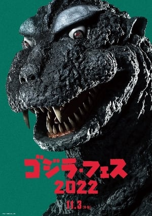 Poster Fesu Gojira 3: Gaigan raishū 2022