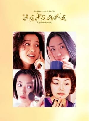 Poster 法医物语 1998