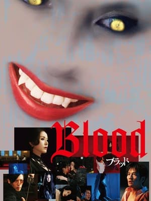 Poster Blood ブラッド 2009