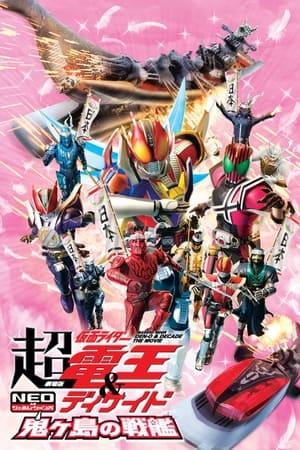 Poster Chou Kamen Rider Den-O & Decade Neo Generations: The Onigashima Warship 2009