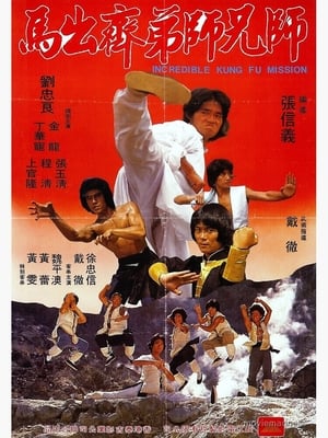 Poster Kung-fu: nebezpečná mise 1979