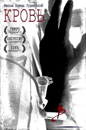 Poster Blood 2013