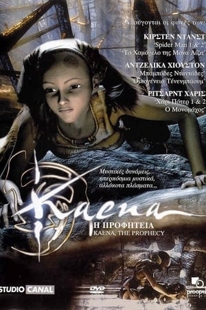 Poster Καένα: Η προφητεία 2003