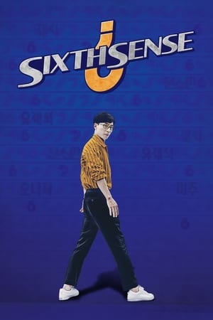 Poster Sixth Sense 2020