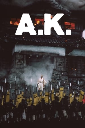 Poster A. K.: 구로사와 아키라의 초상 1985