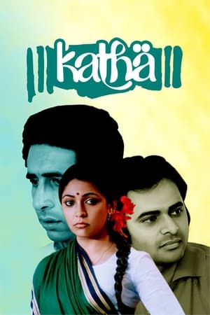 Poster Katha 1983