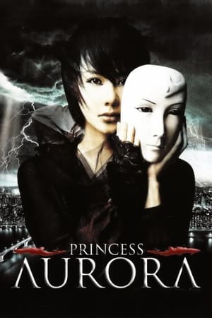 Poster Princess Aurora 2005