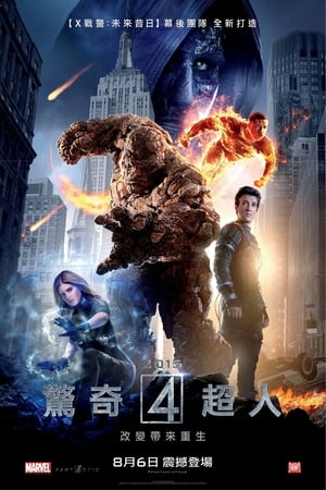 Poster 神奇四侠2015 2015
