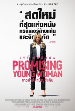 Image Promising Young Woman