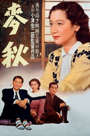 Poster 麦秋 1951