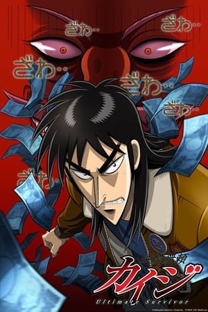 Poster Gyakkyou Burai Kaiji Temporada 2 Episódio 17 2011