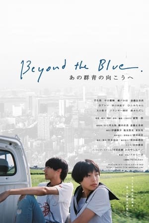 Image Beyond the Blue
