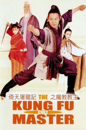 Image Evil Cult - Tajemství Kung-Fu