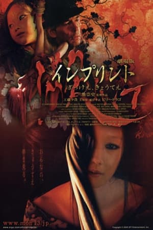 Poster 鬼妓回忆录 2006