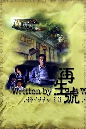 Poster 再生號 2009