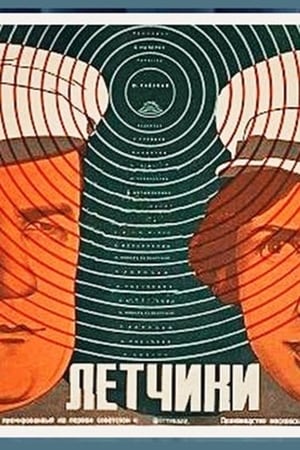 Poster Летчики 1935