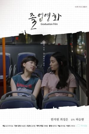Poster Graduation Film 2019