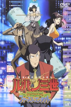 Poster Lupin III: Episode 0: First Contact 2002