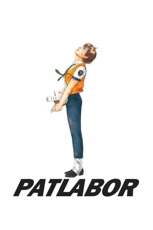 Poster Patlabor 1989