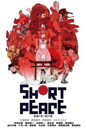 Poster Short Peace 2013