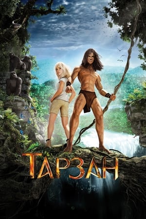 Poster Тарзан 2013
