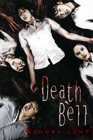 Image Death Bell 2: Bloody Camp