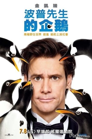 Poster 波普先生的企鹅 2011