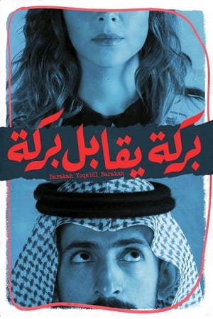 Poster Barakah Yoqabil Barakah 2016