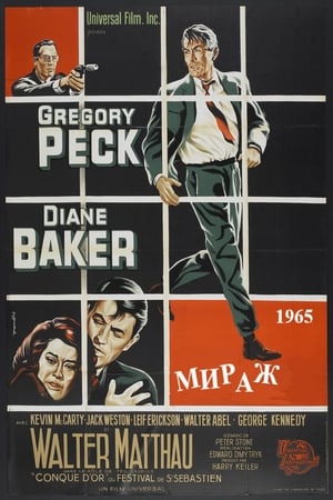 Poster Мираж 1965