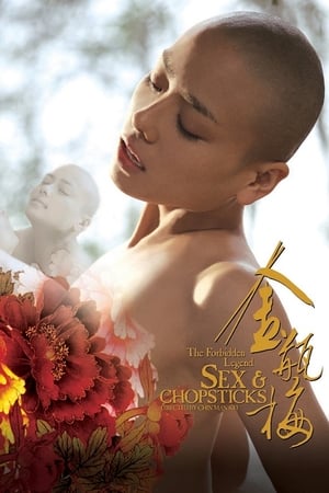 Poster The Forbidden Legend: Sex & Chopsticks 2008