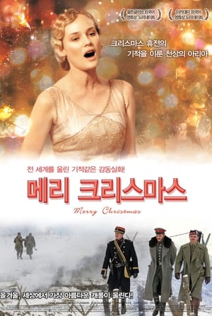 Poster 메리 크리스마스 2005