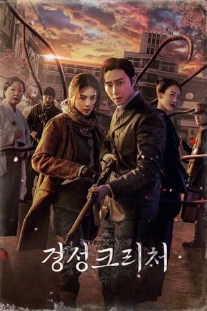 Poster Gyeongseong Creature 2023