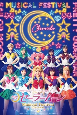 Poster 「美少女戦士セーラームーン」30周年記念 Musical Festival - Chronicle - 2023