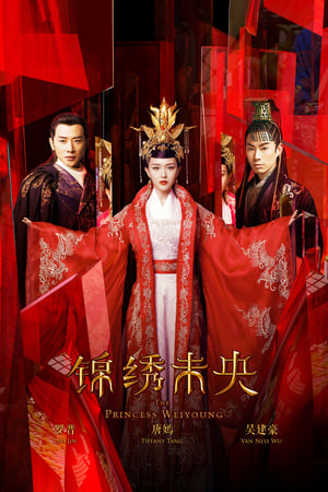 Poster The Princess Weiyoung Staffel 1 Episode 37 2016