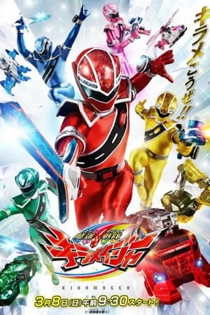 Poster Mashin Sentai Kiramager 2020