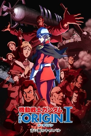Poster Mobile Suit Gundam: The Origin I - Blue-Eyed Casval 2015