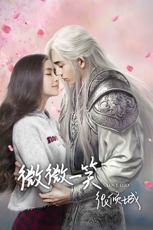 Poster Wei Wei Yi Xiao Hen Qing Cheng 2016