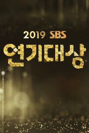Image SBS 연기대상