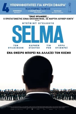 Poster Selma 2014