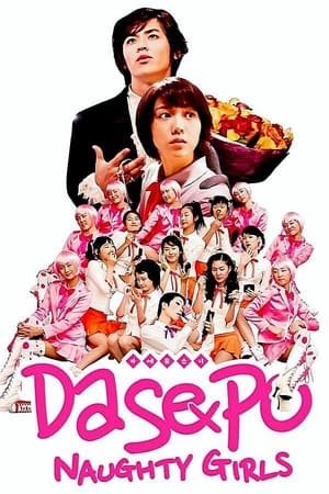 Poster Dasepo Naughty Girls 2006