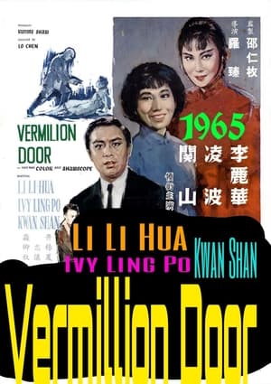 Poster 紅伶淚 1965