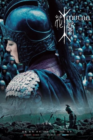 Poster Hua Mulan 2009