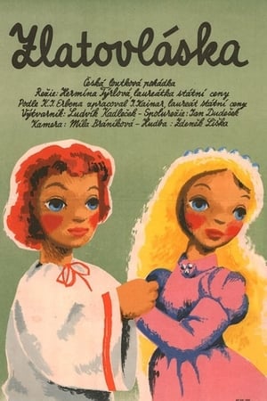 Poster Златовласка 1955