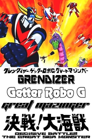 Poster Grendizer, Getter Robo G, Great Mazinger: Decisive Battle! The Great Sea Monster 1976